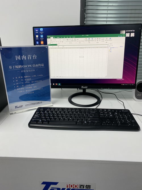 華為自研芯片再邁一大步 純國產(chǎn)臺(tái)式電腦問世，或?qū)⒅厮墚a(chǎn)業(yè)格局