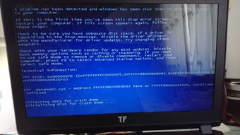 電腦總是藍(lán)屏 截圖如下 求助各位什么問題呀 另外我的固態(tài)hd tune 測試比機(jī)械還慢,裝系統(tǒng)裝了4個(gè)小時(shí)是因?yàn)闆]插緊